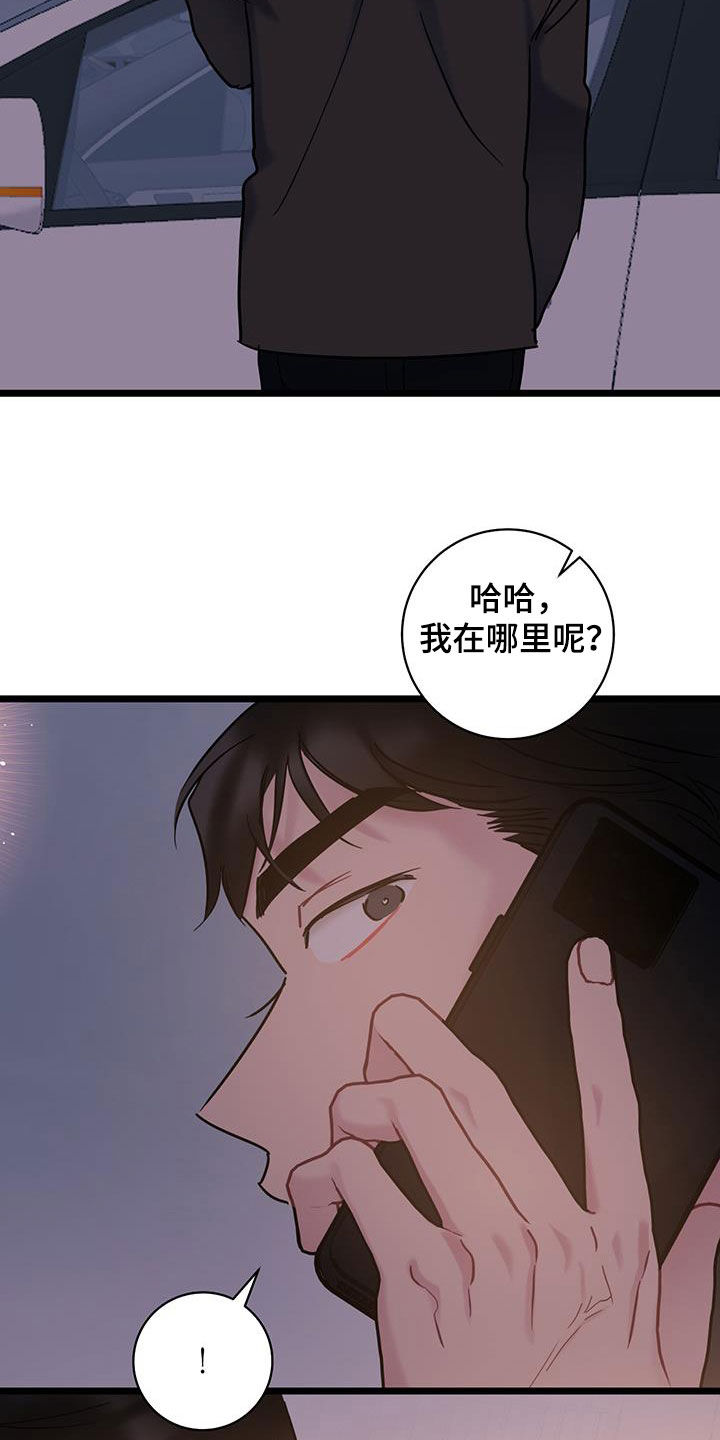 爱怜的意思是什么漫画,第128话1图