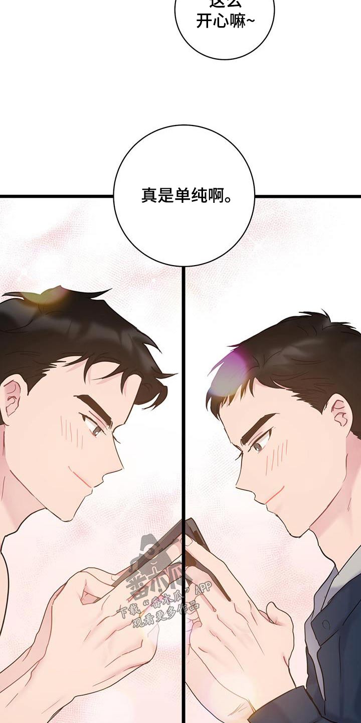 爱怜怎么读漫画,第53话2图