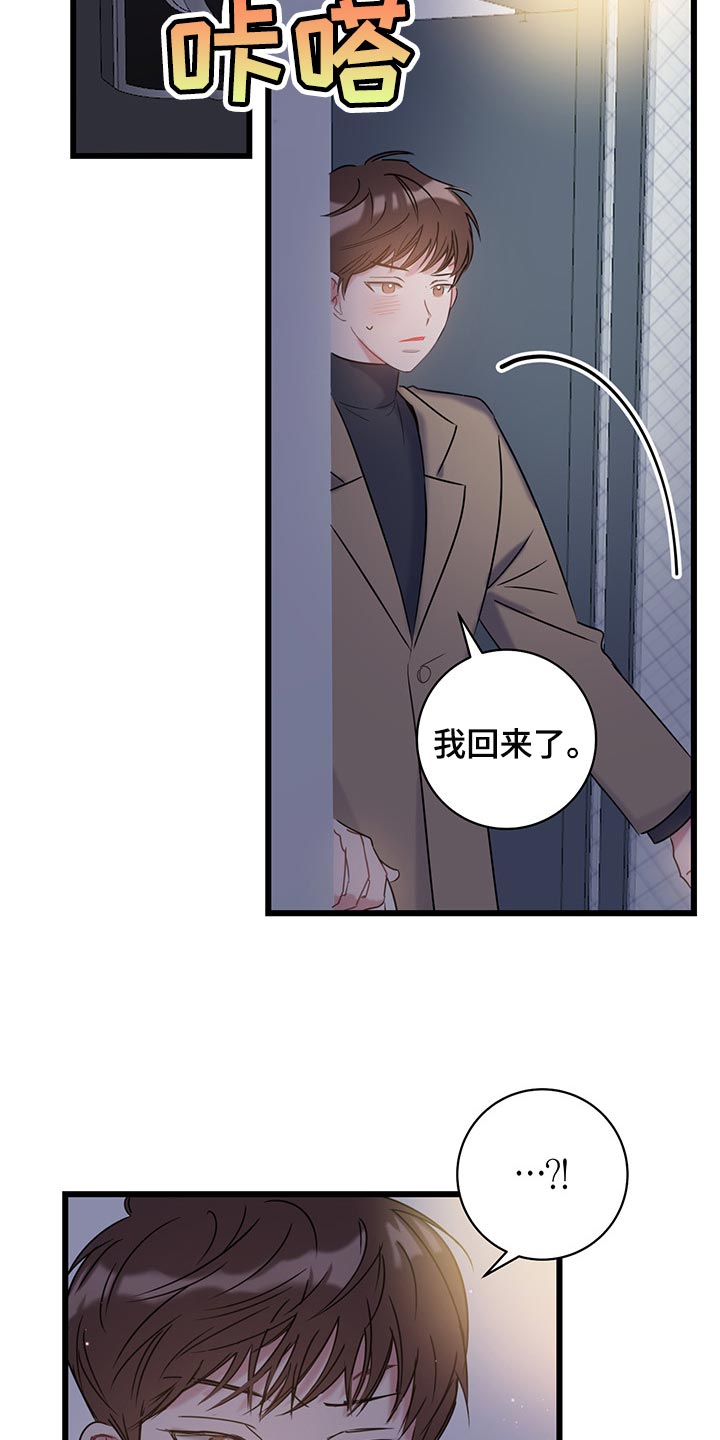 爱恋漫画,第25话1图