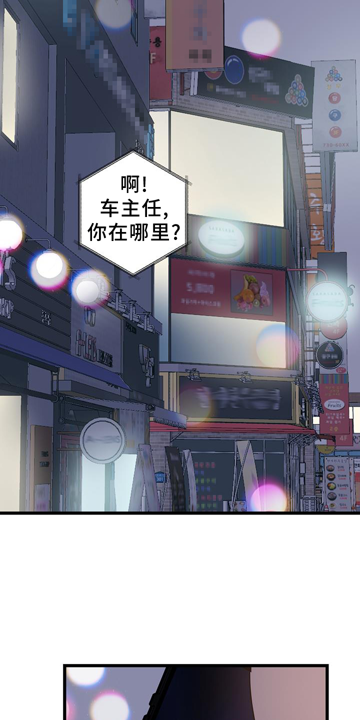 爱恋3d漫画,第81话1图