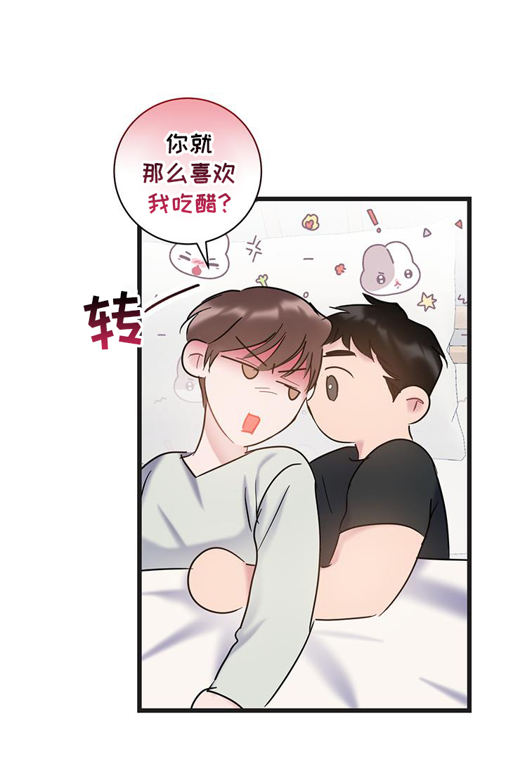 爱怜是什么词性漫画,第92话1图