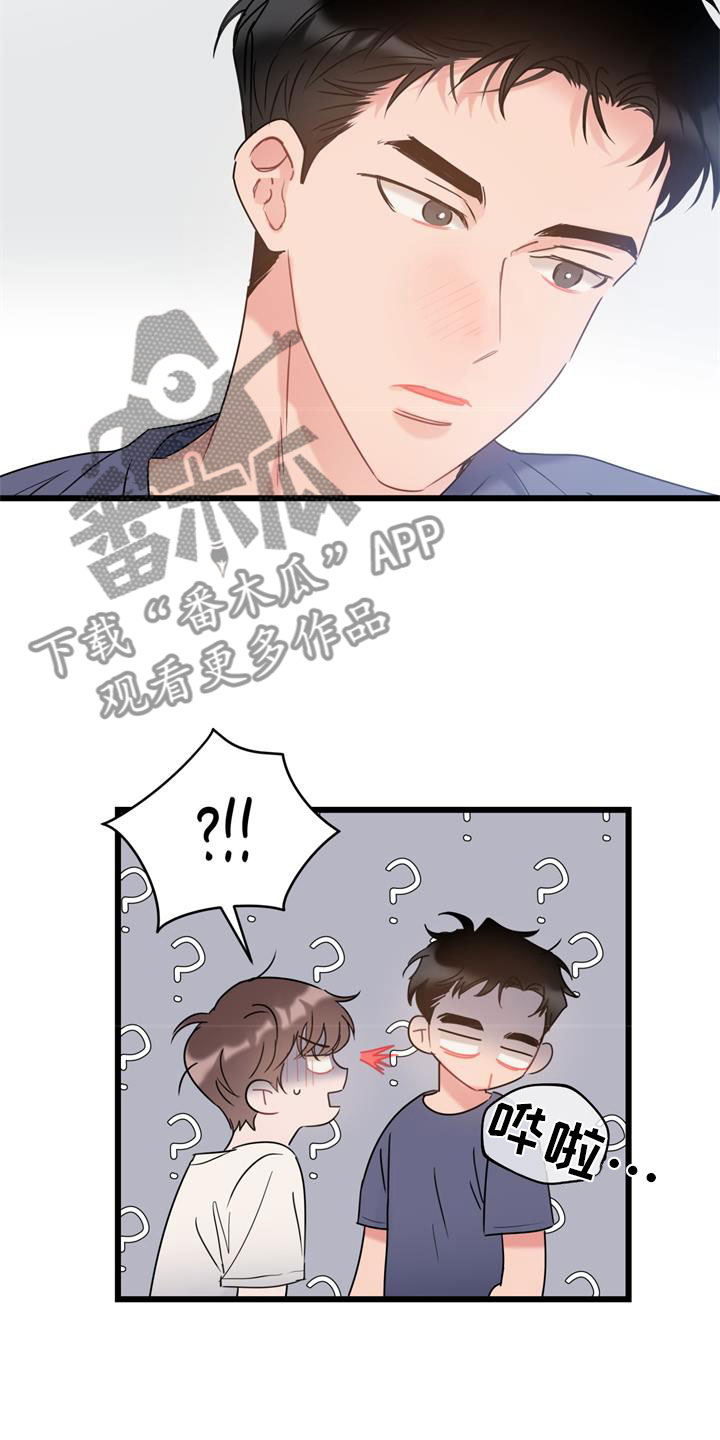 爱怜是什么词性漫画,第6话2图