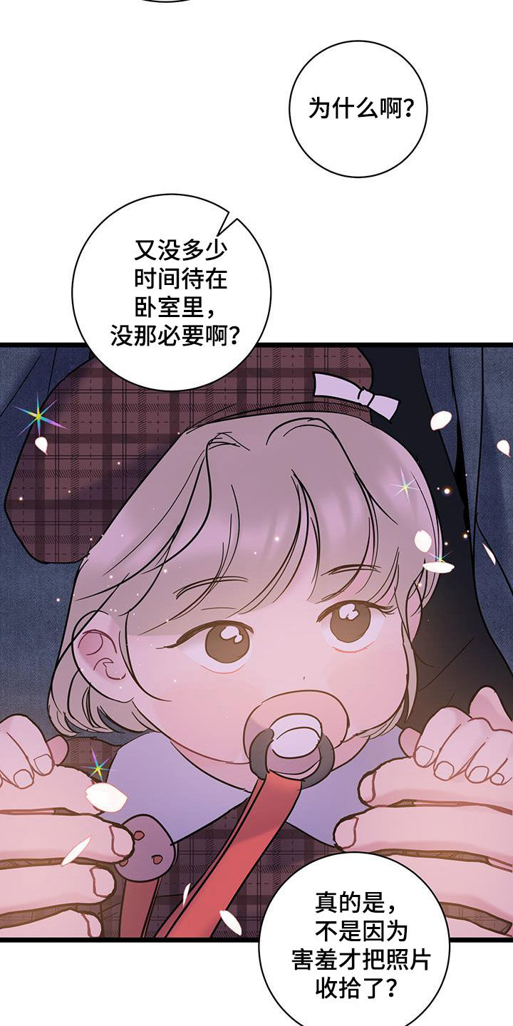 爱怜漫画,第126话1图