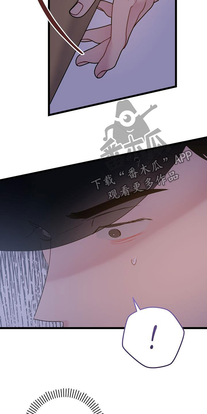 爱怜是什么意思漫画,第115话2图