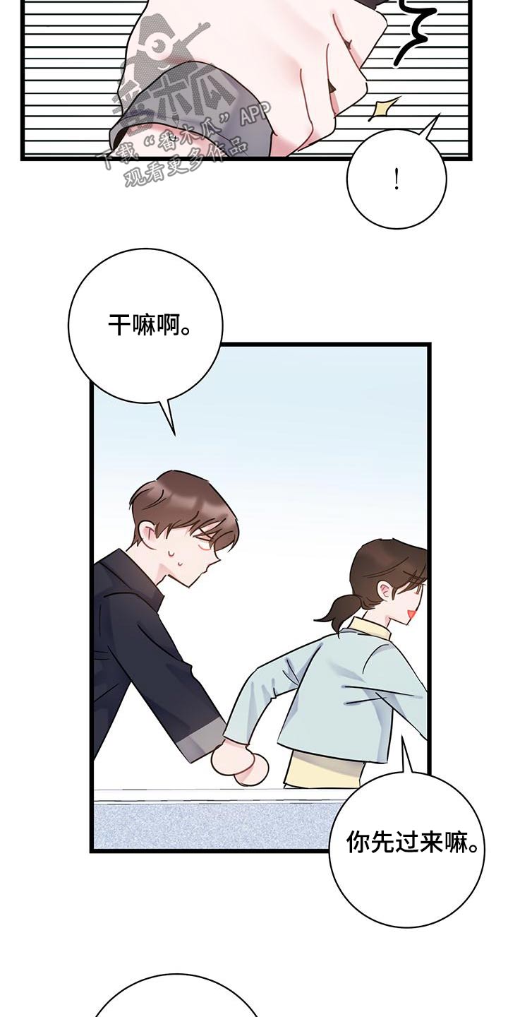 爱怜的含义是什么漫画,第57话1图