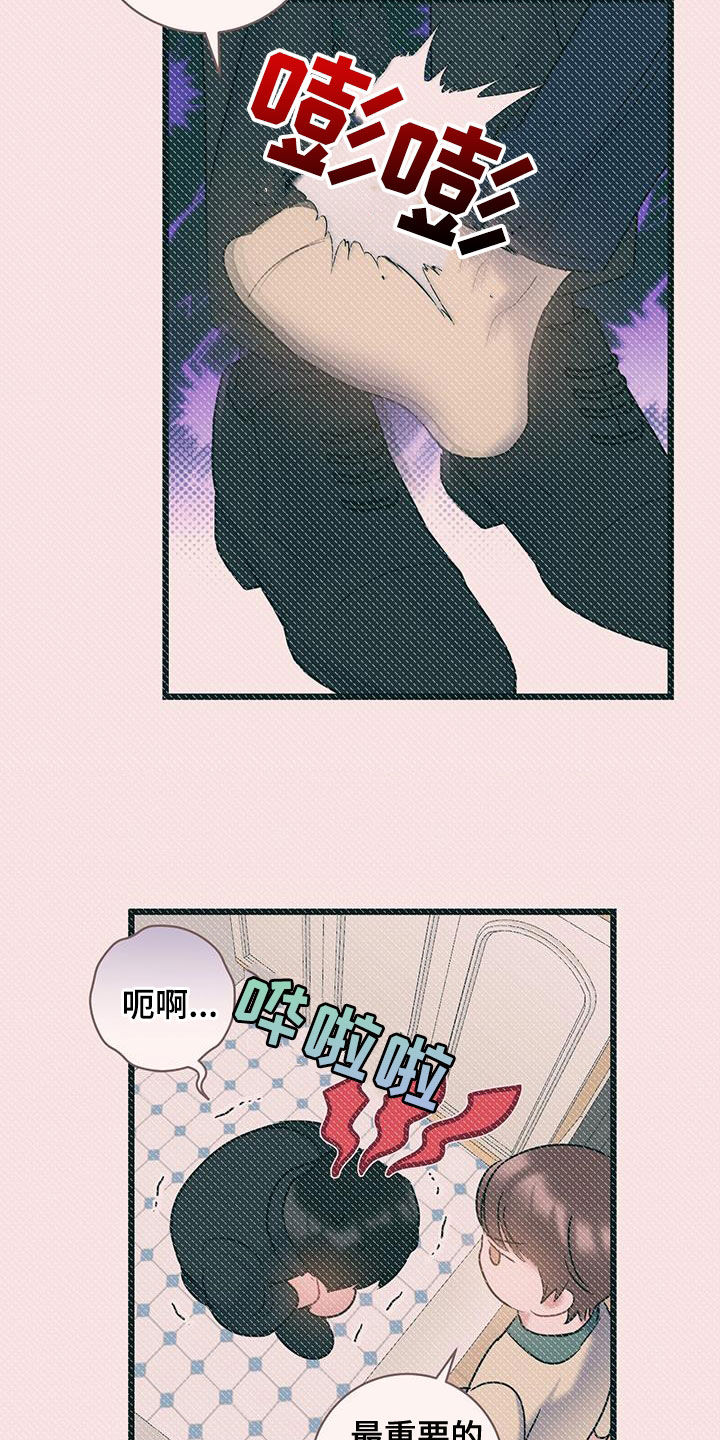 爱怜柳如烟漫画,第95章：【第二季】有话要说1图