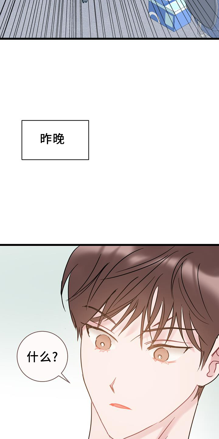 爱粮节粮不负食光主题班会漫画,第84话1图