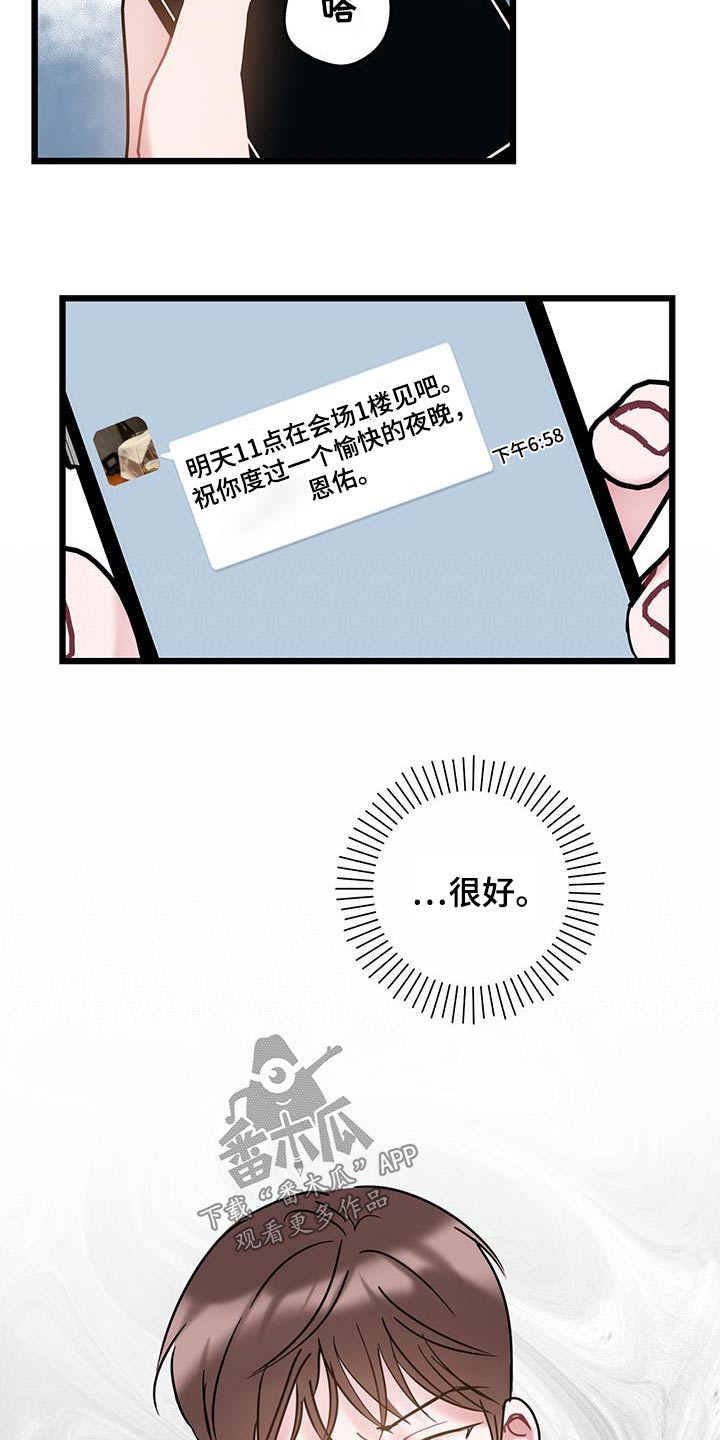 爱情珠宝漫画,第74话1图