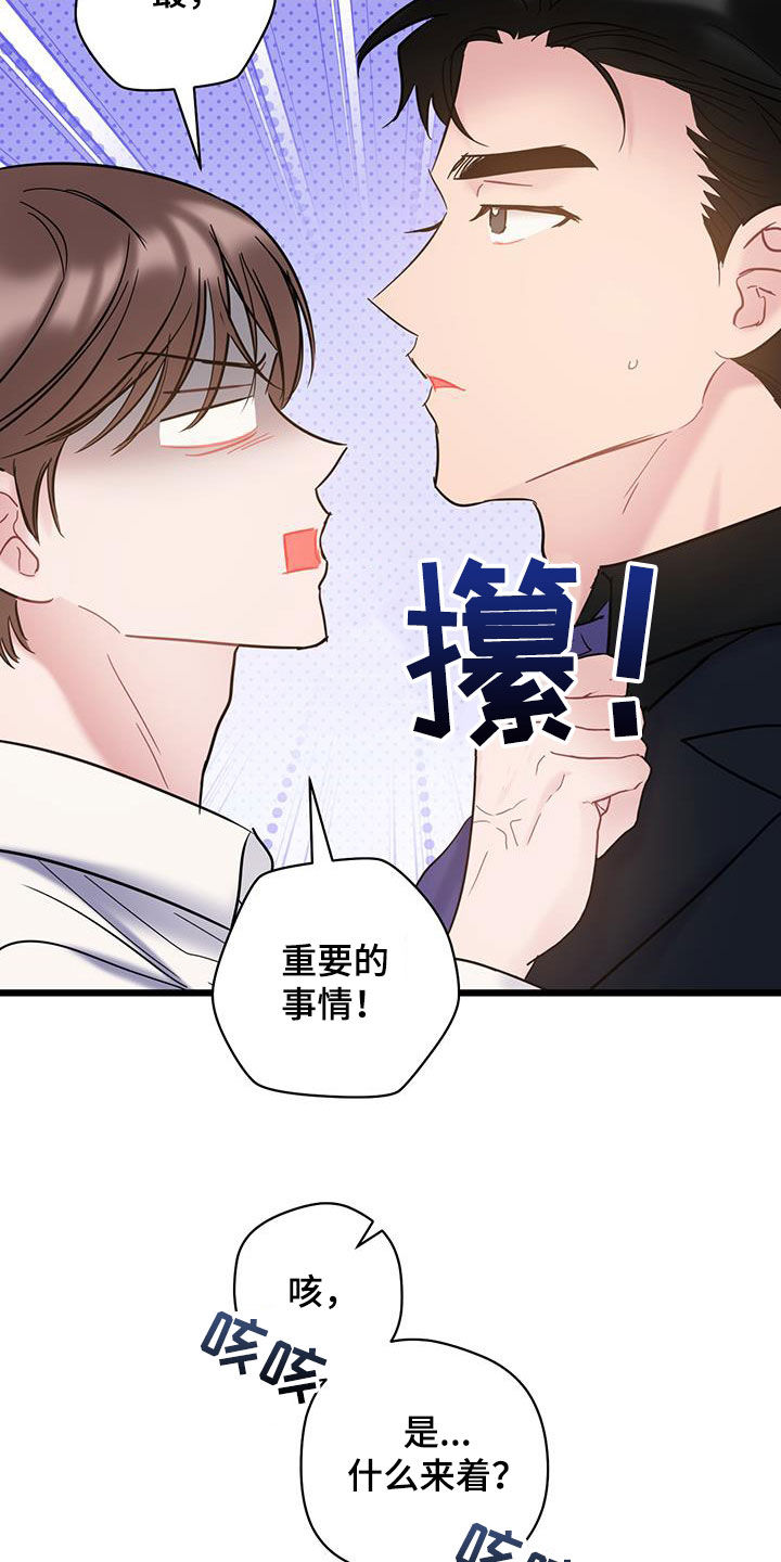 爱怜歌曲漫画,第133话2图