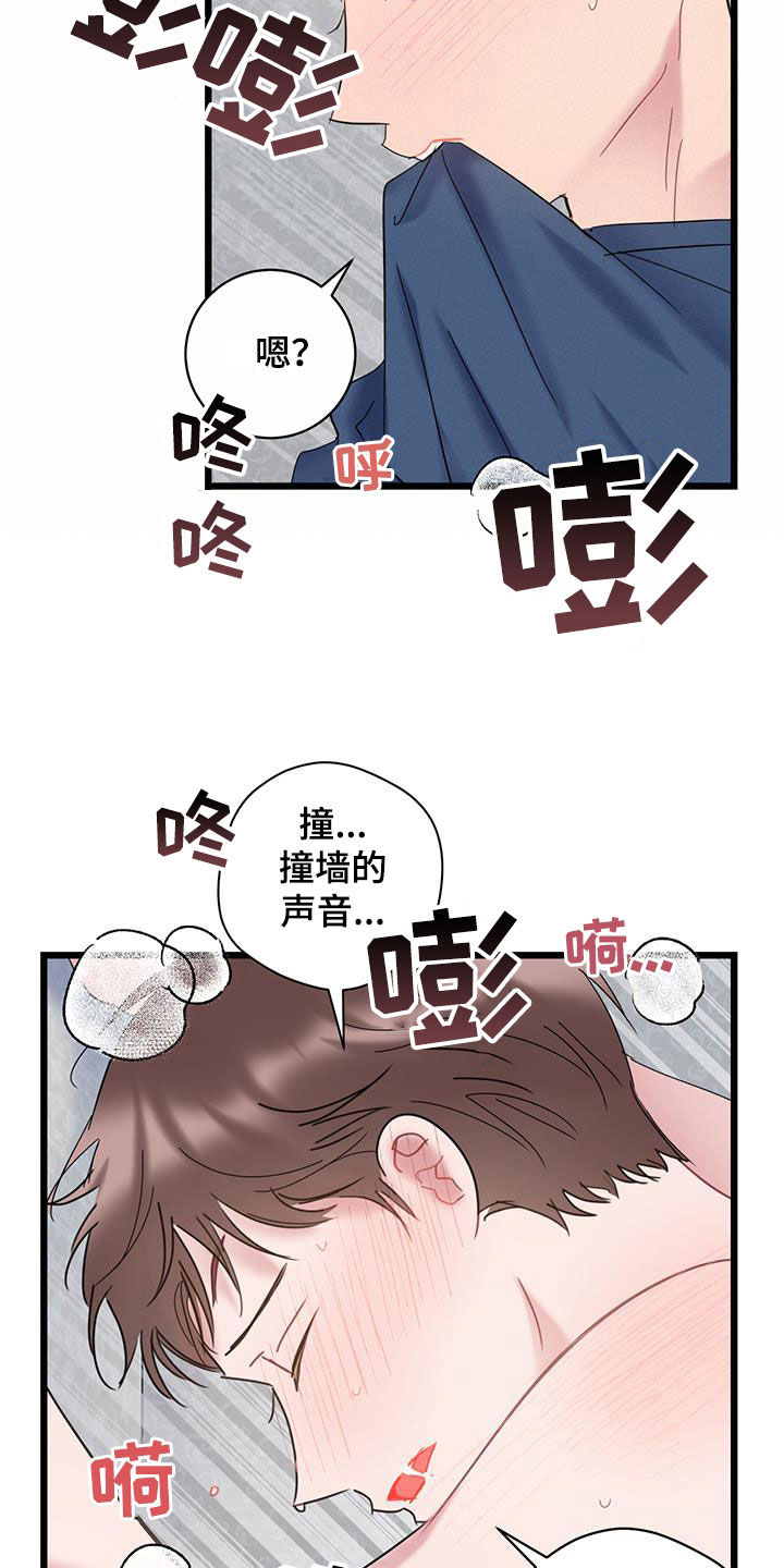 爱怜是什么词性漫画,第100话1图