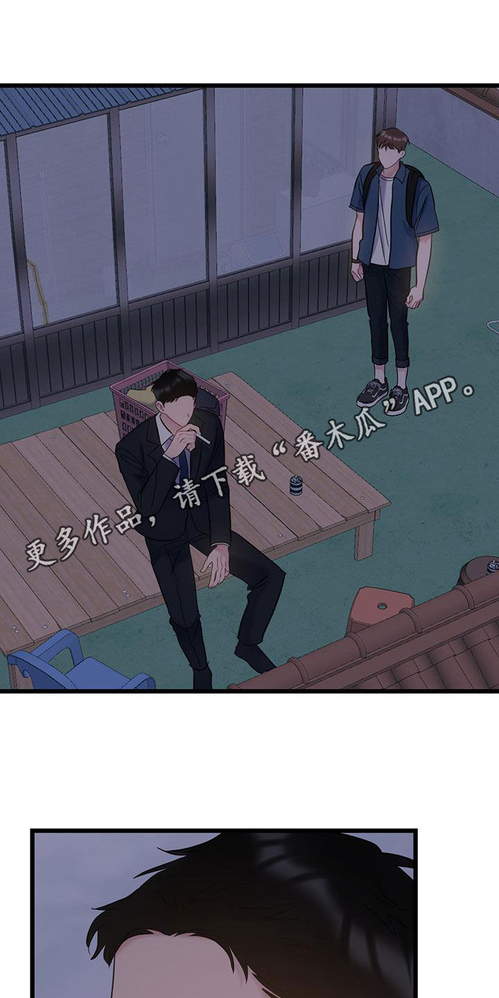 爱情岛漫画,第105话1图