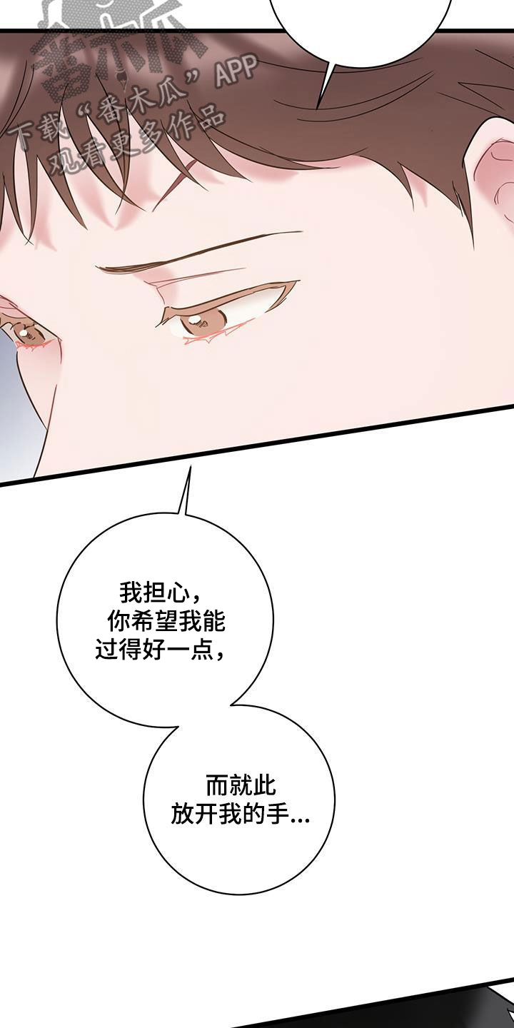 爱情男女免费观看全集完整版电影漫画,第108话1图