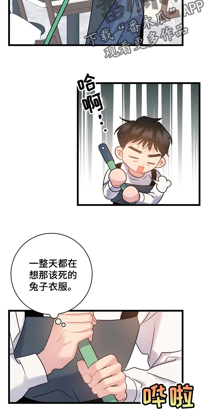 爱怜同义词漫画,第33话2图