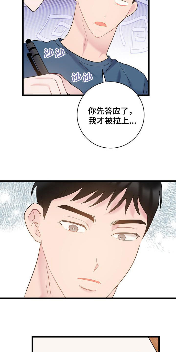 爱怜的反义词是什么漫画,第109话1图