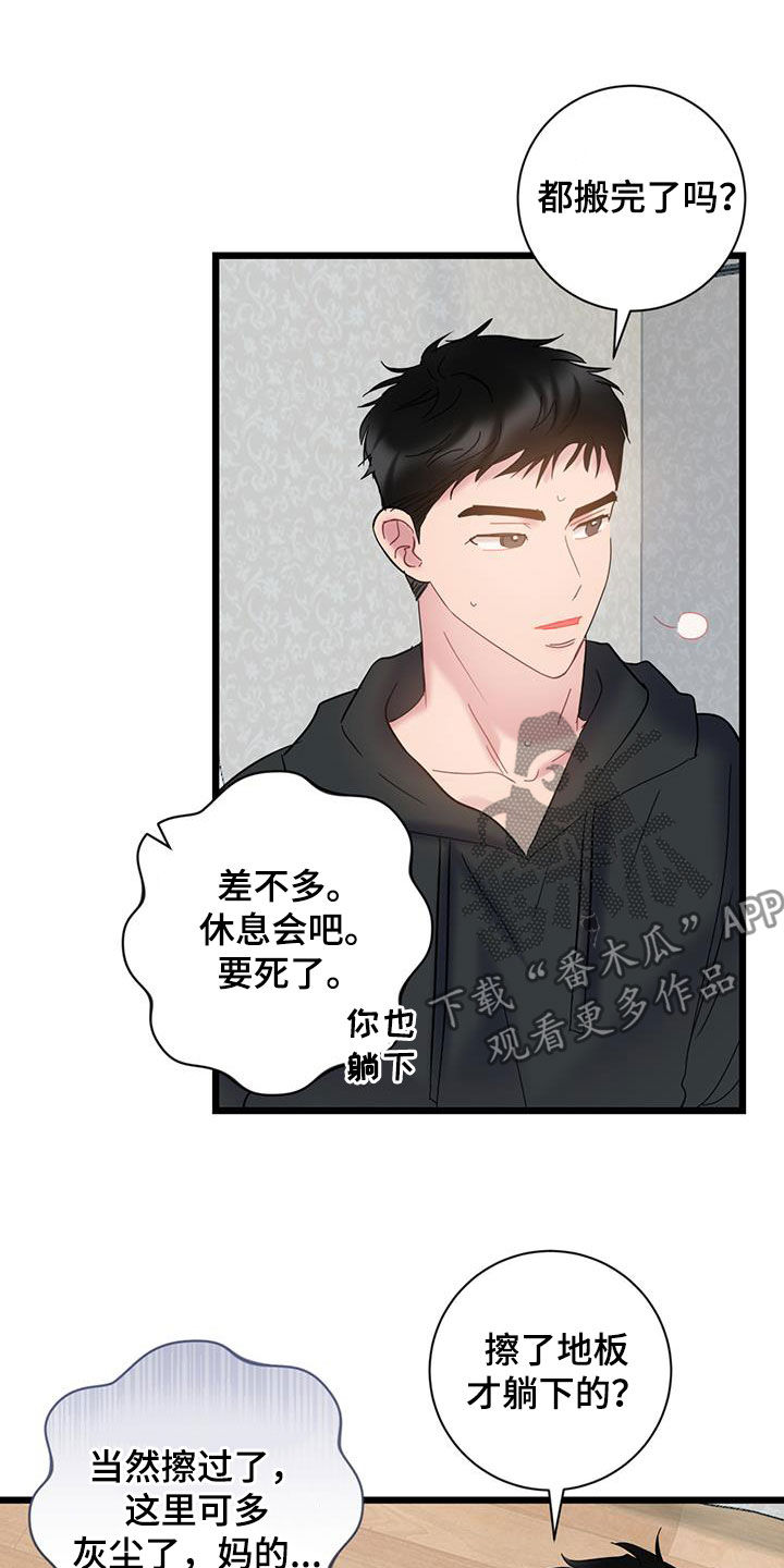 爱怜漫画,第99话2图