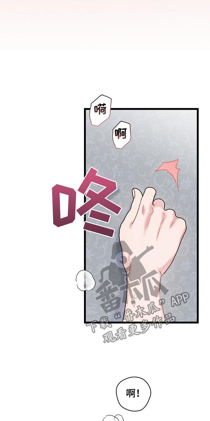 爱怜是什么词性漫画,第100话1图