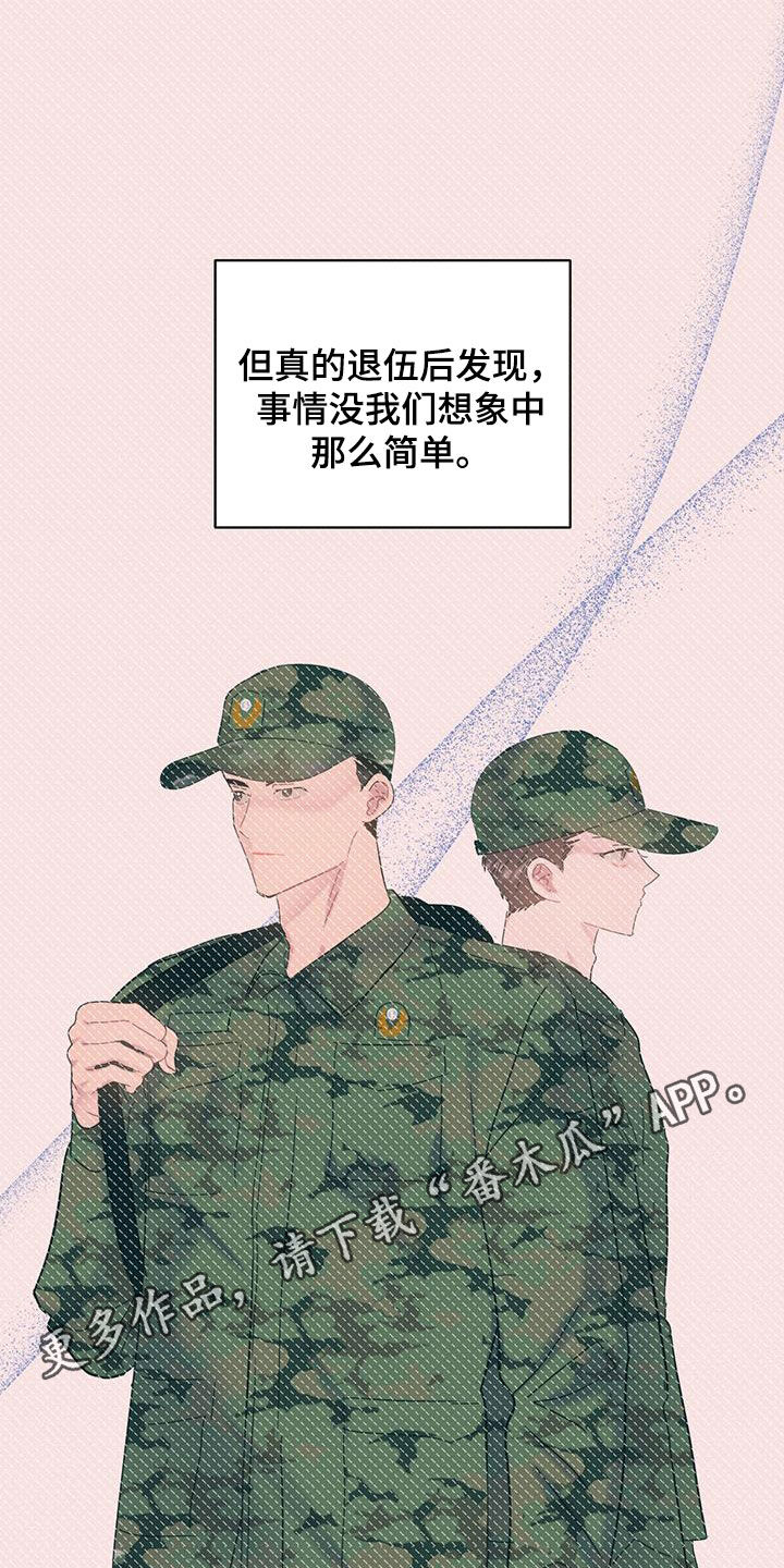 爱怜的近义词是什么漫画,第100话1图