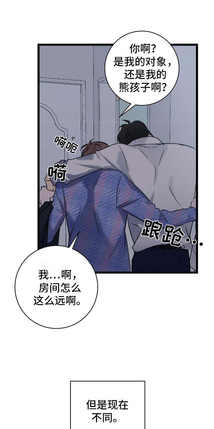 枫可怜漫画,第1话2图