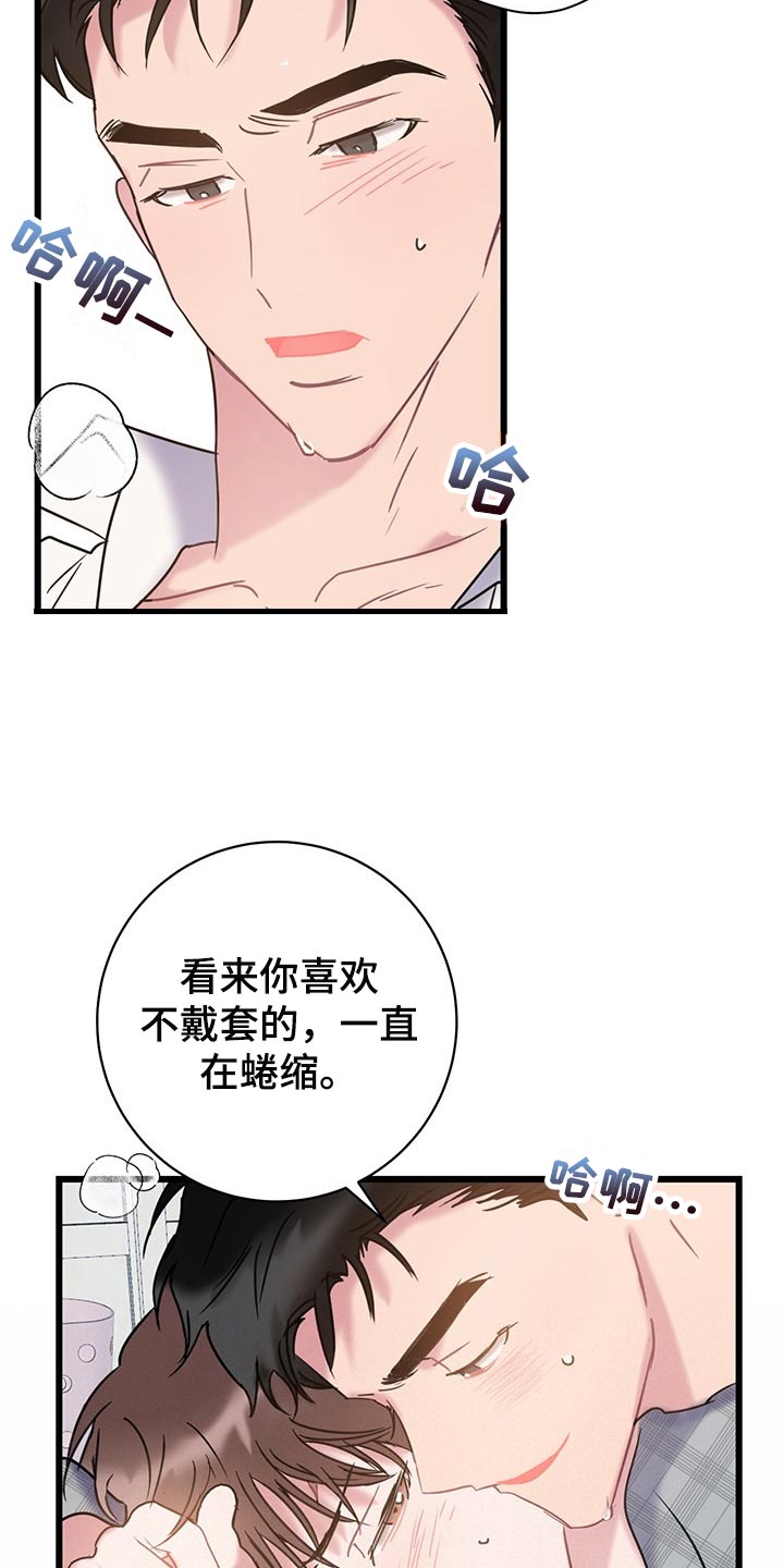 怜爱漫画,第28话1图