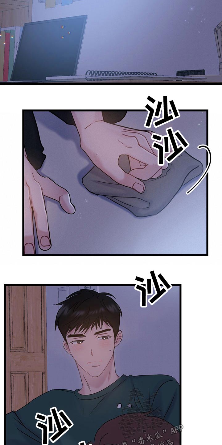 爱怜怎么读漫画,第36话1图