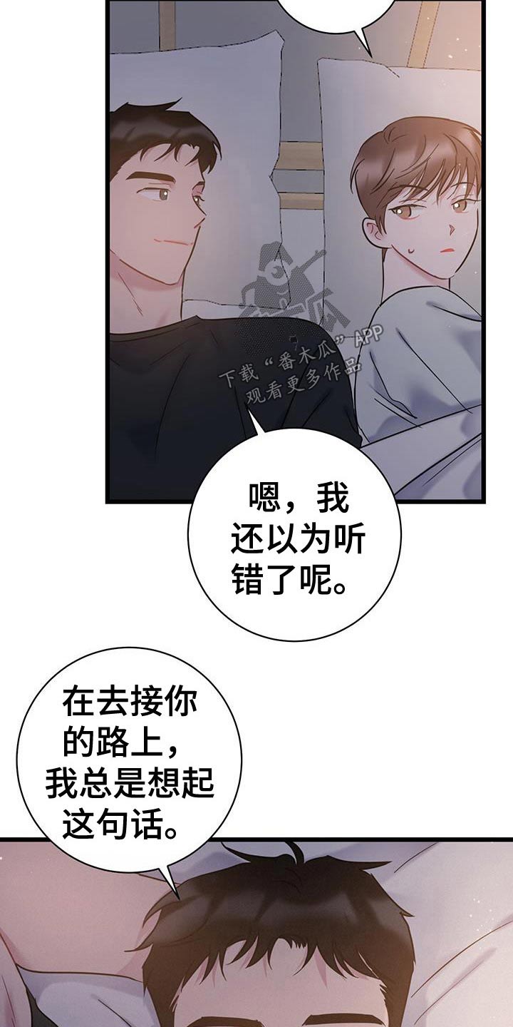 爱恋漫画,第54话1图