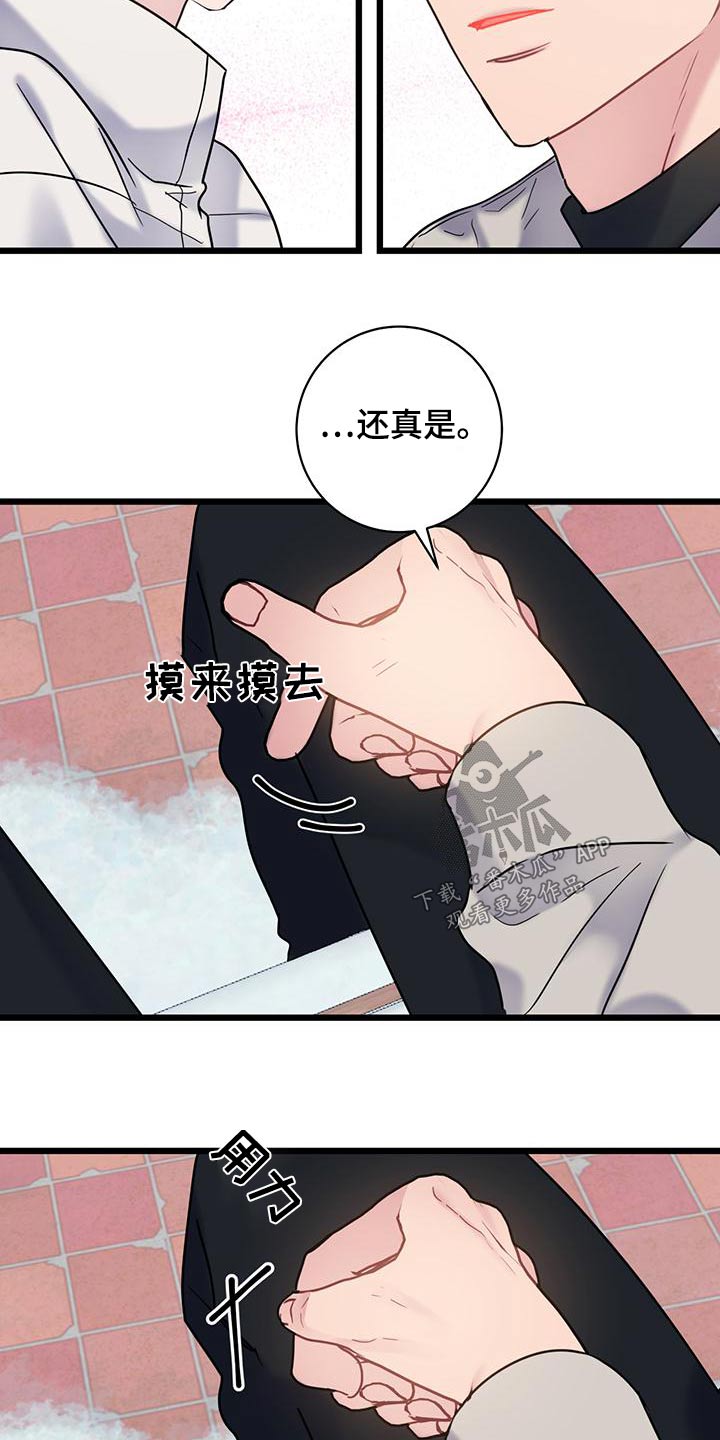 爱怜是什么词性漫画,第51话1图