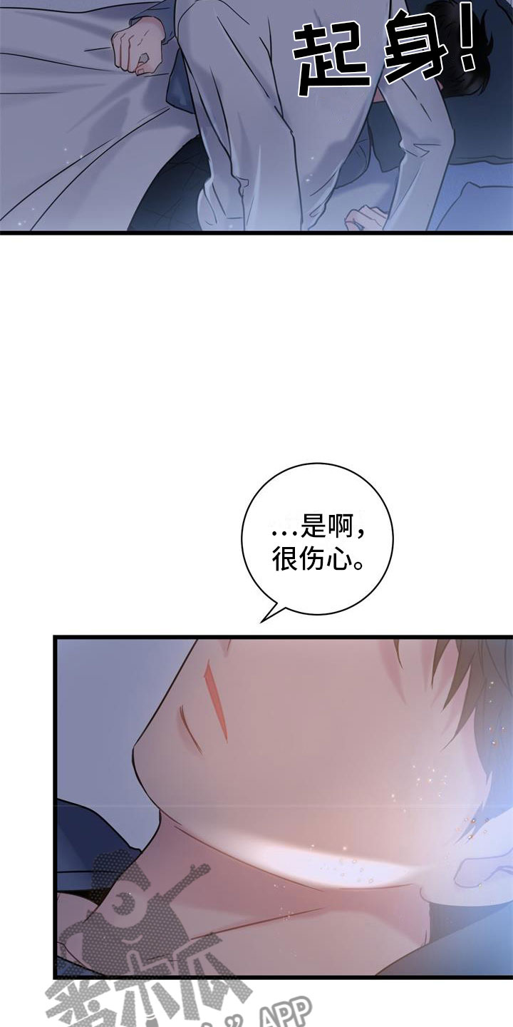 爱情有烟火电视剧免费观看完整版高清漫画,第10话2图