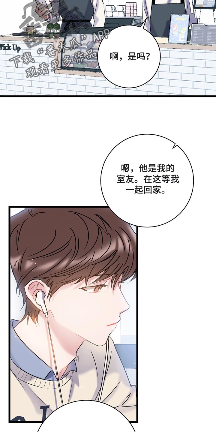 爱怜怎么读漫画,第30话2图