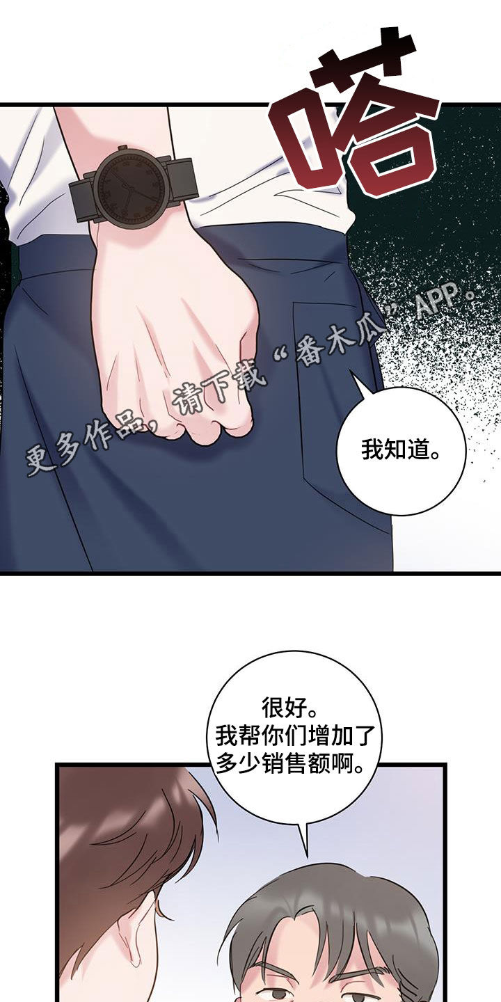 爱情岛漫画,第104话1图