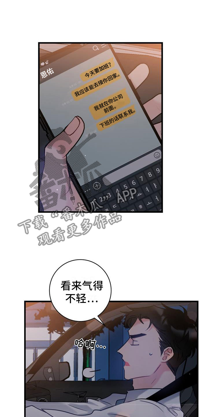 爱莲说翻译漫画,第4话1图