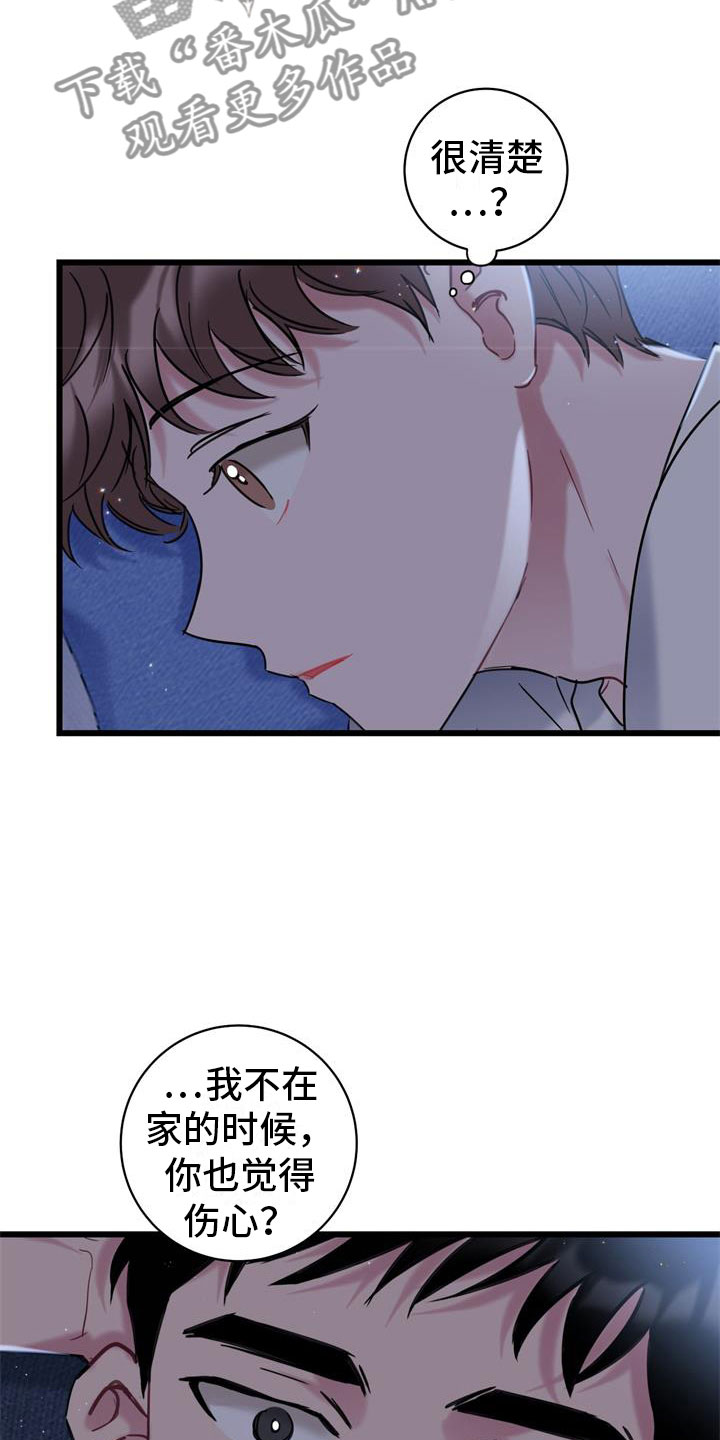 爱情有烟火电视剧免费观看完整版高清漫画,第10话1图