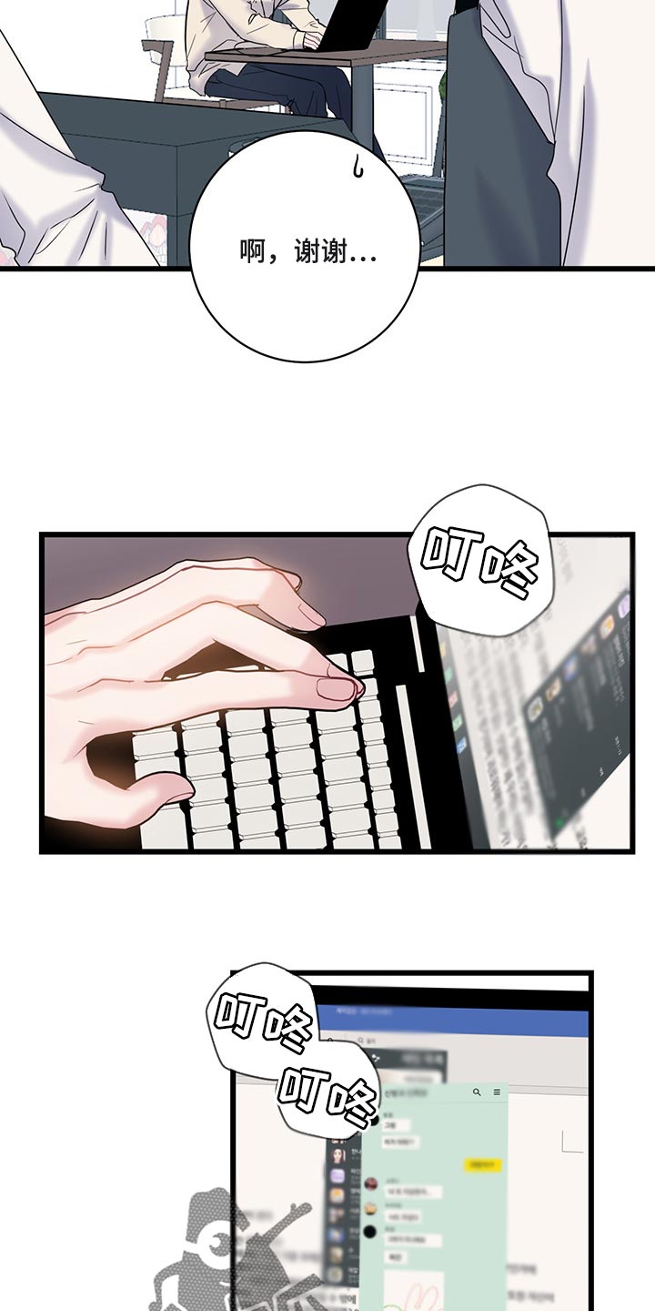 爱情片漫画,第30话1图