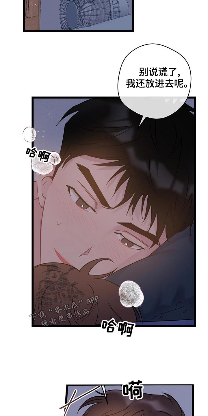 爱情动作漫画,第43话1图