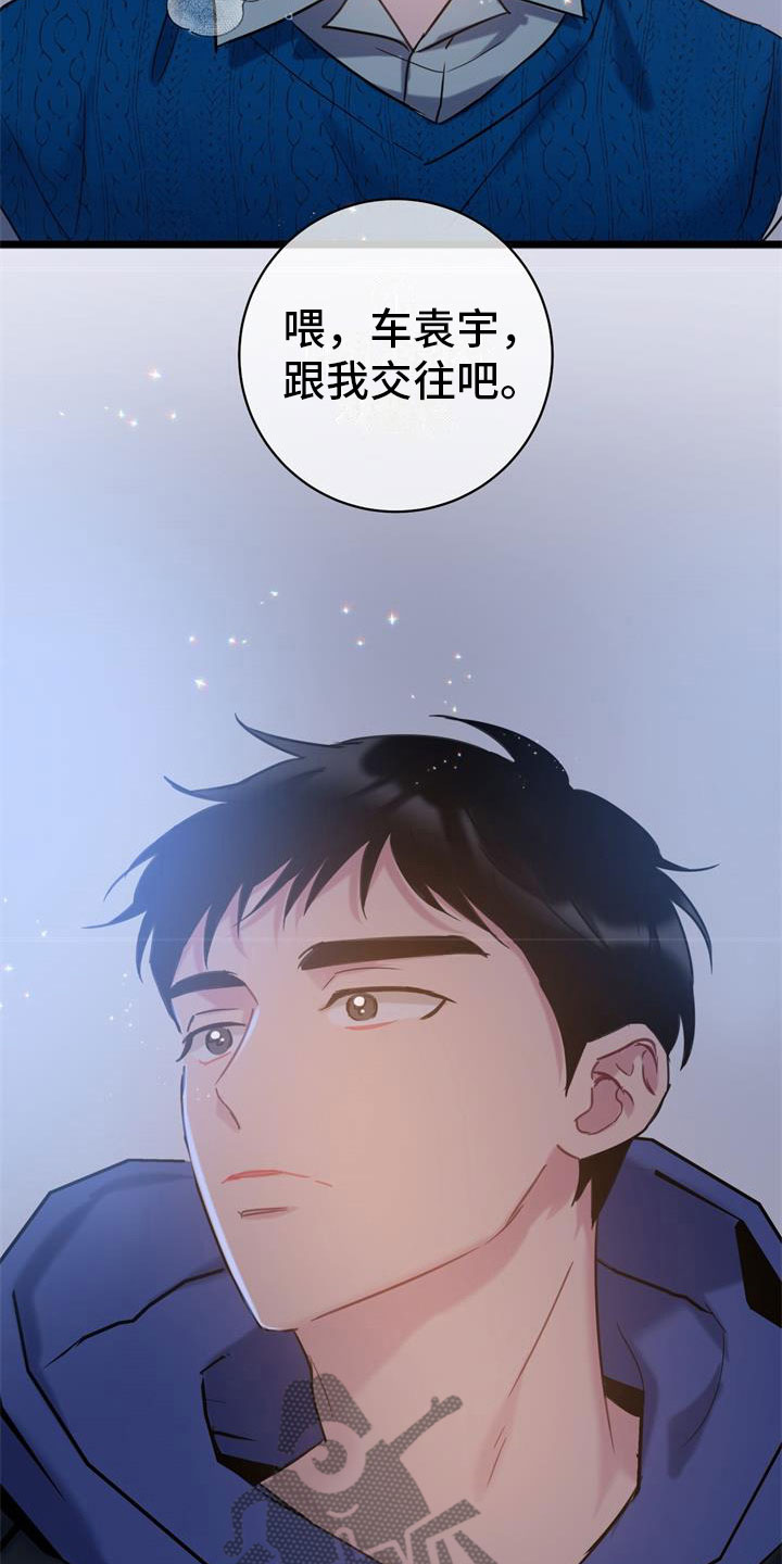 爱怜之心什么意思漫画,第15话2图