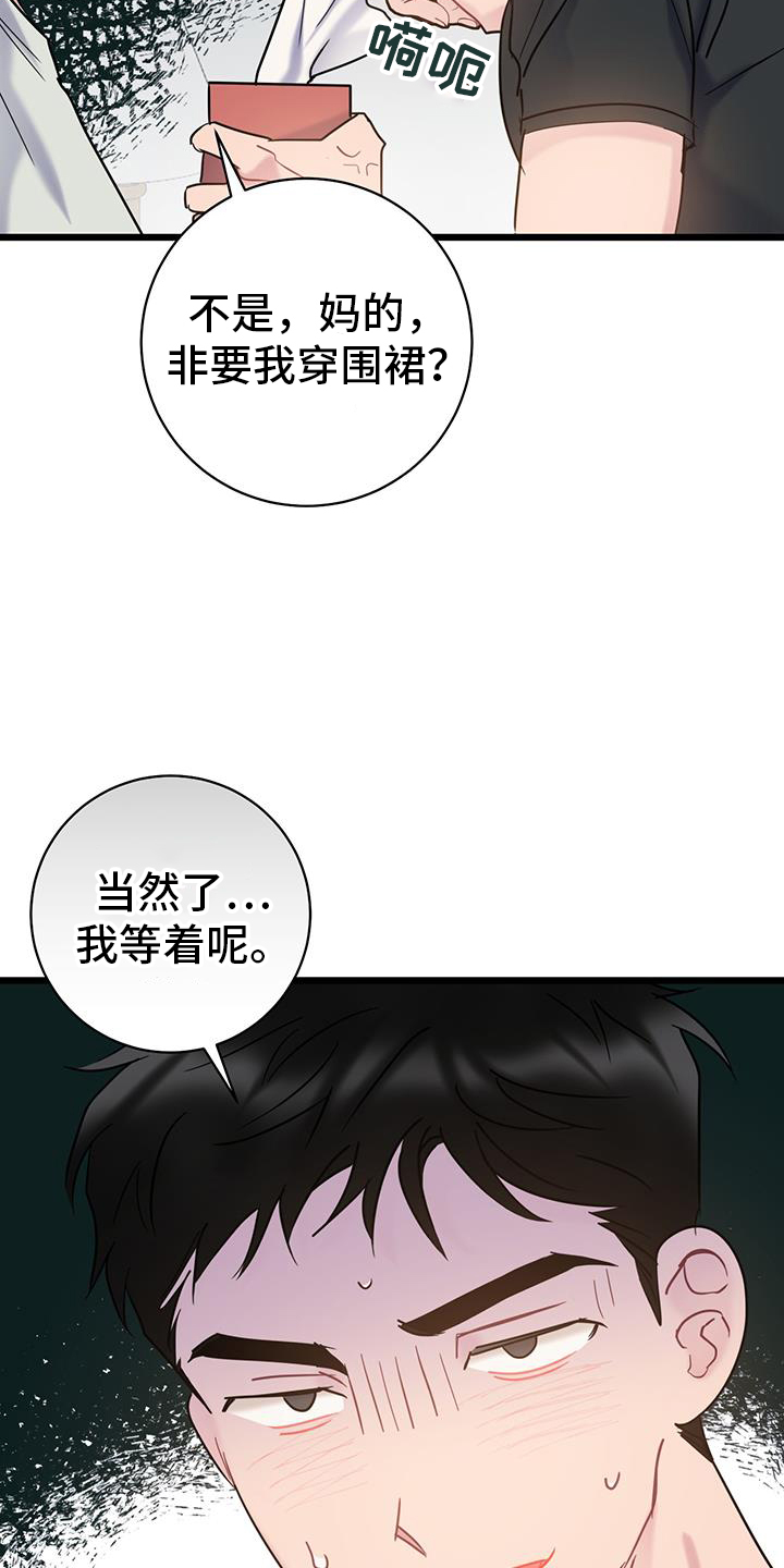 爱怜如烟漫画,第94章：【第二季】调走1图