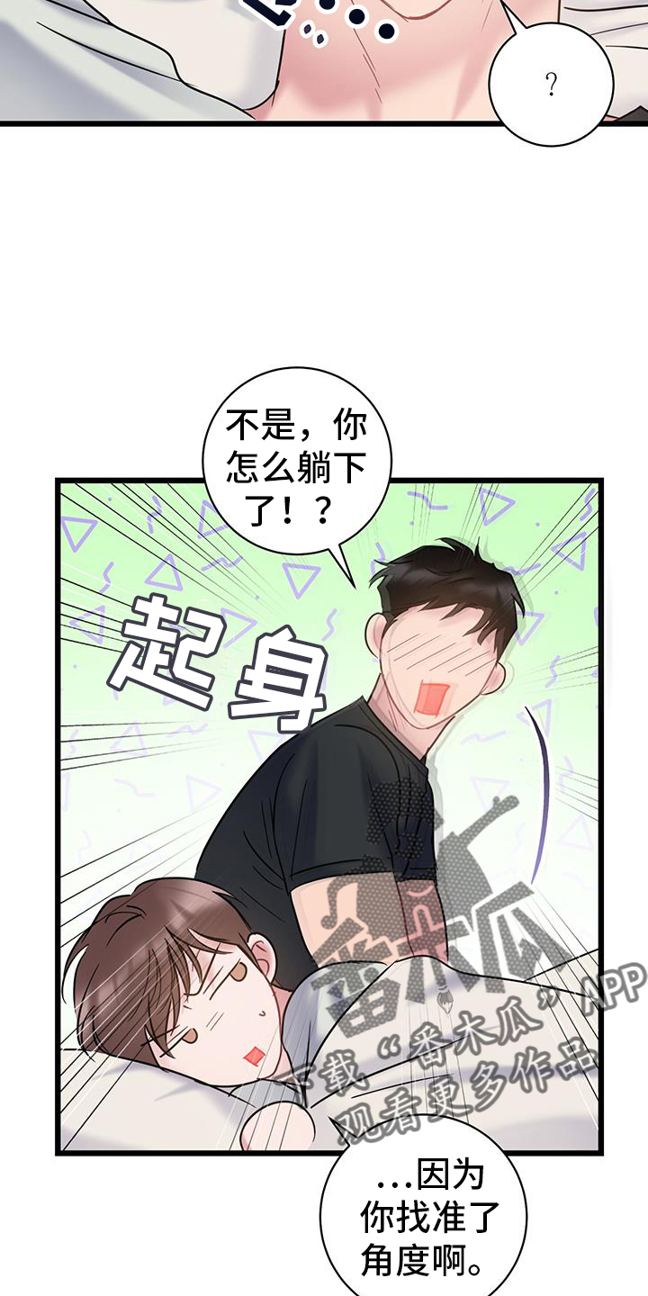 爱怜如烟漫画,第93章：【第二季】挑战2图