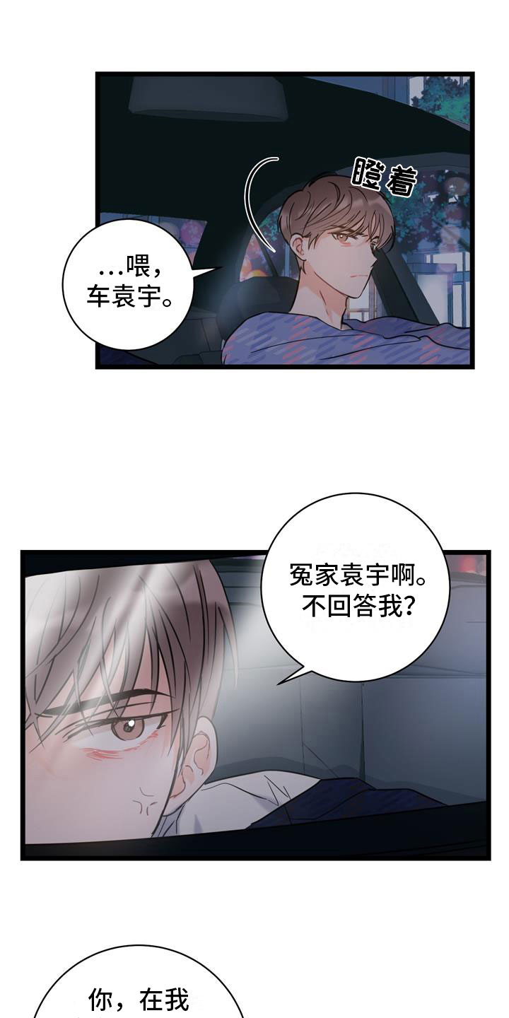 爱情片漫画,第1话1图