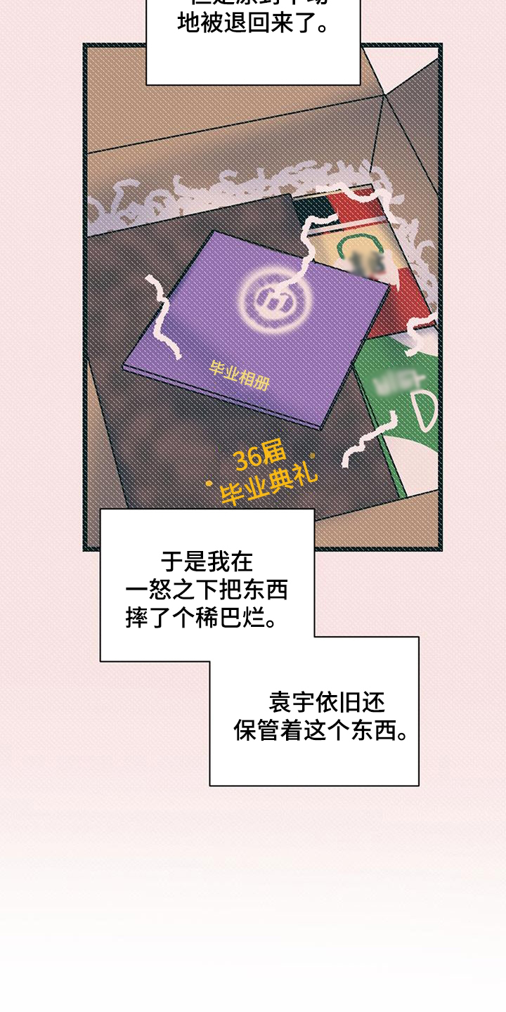 爱恋漫画,第124话2图