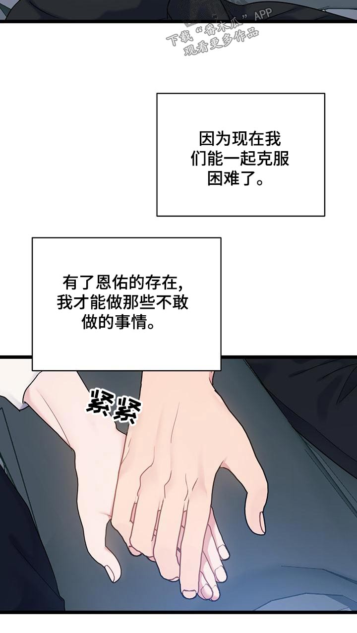 爱粮节粮不负食光主题班会漫画,第46话1图