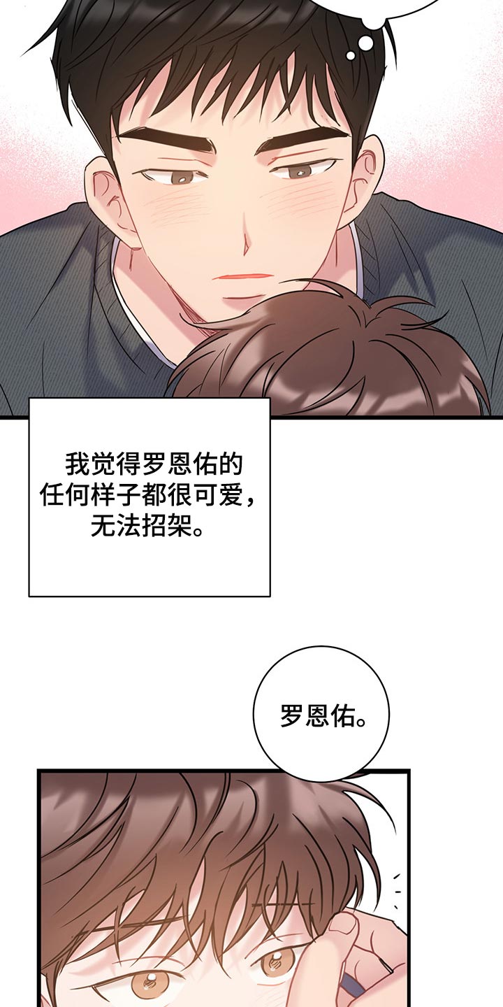 爱情片漫画,第29话2图