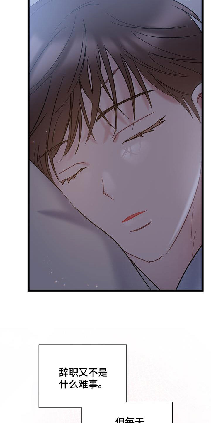 爱怜漫画,第131话2图