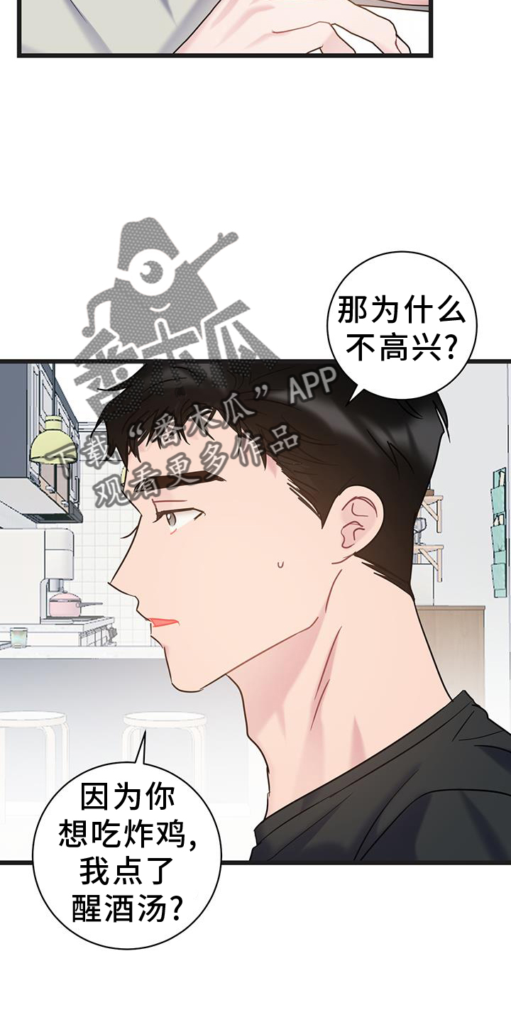 爱怜的含义是什么漫画,第91话2图