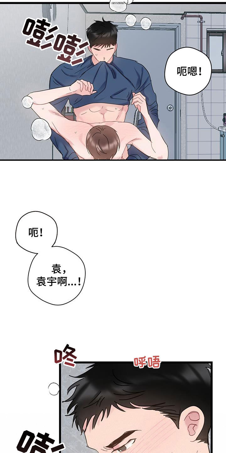 爱怜是什么词性漫画,第100话2图