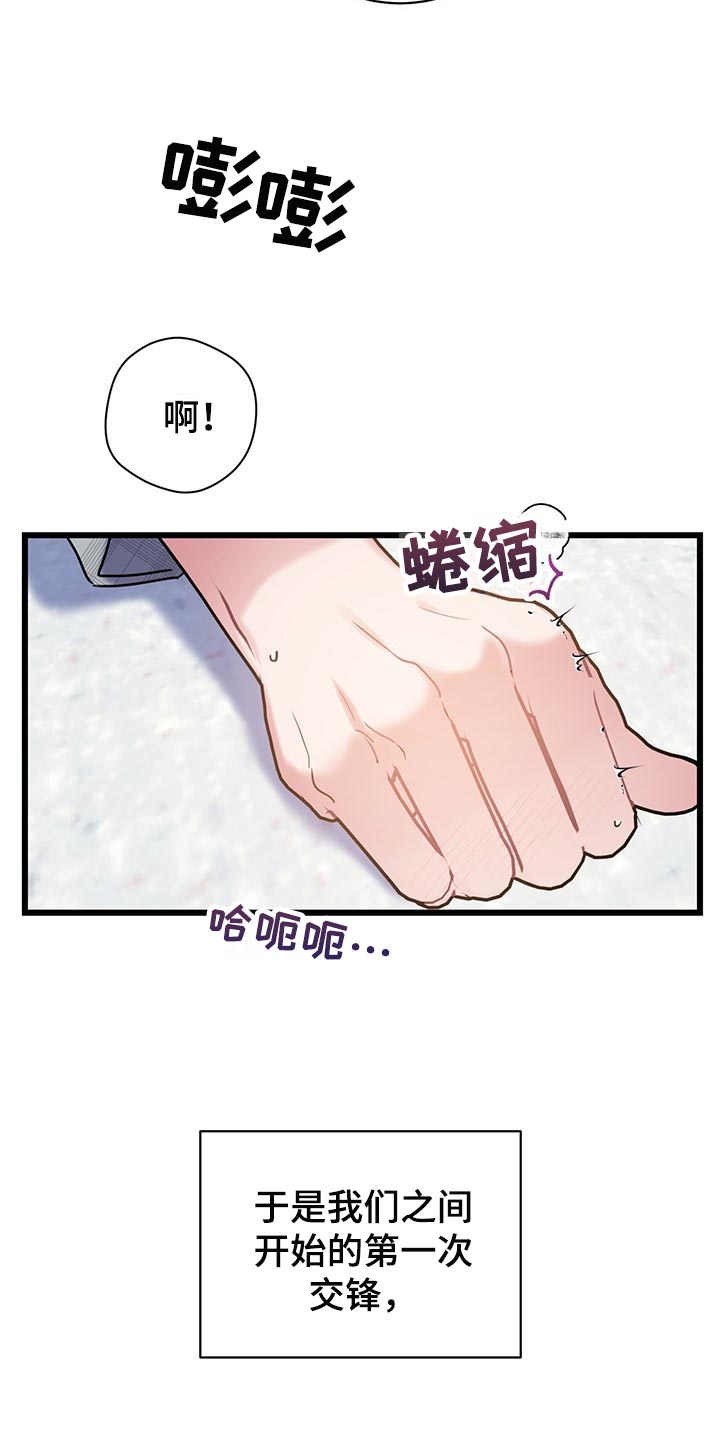 怜爱漫画,第28话2图