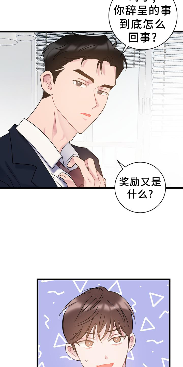 爱情动作漫画,第83话1图