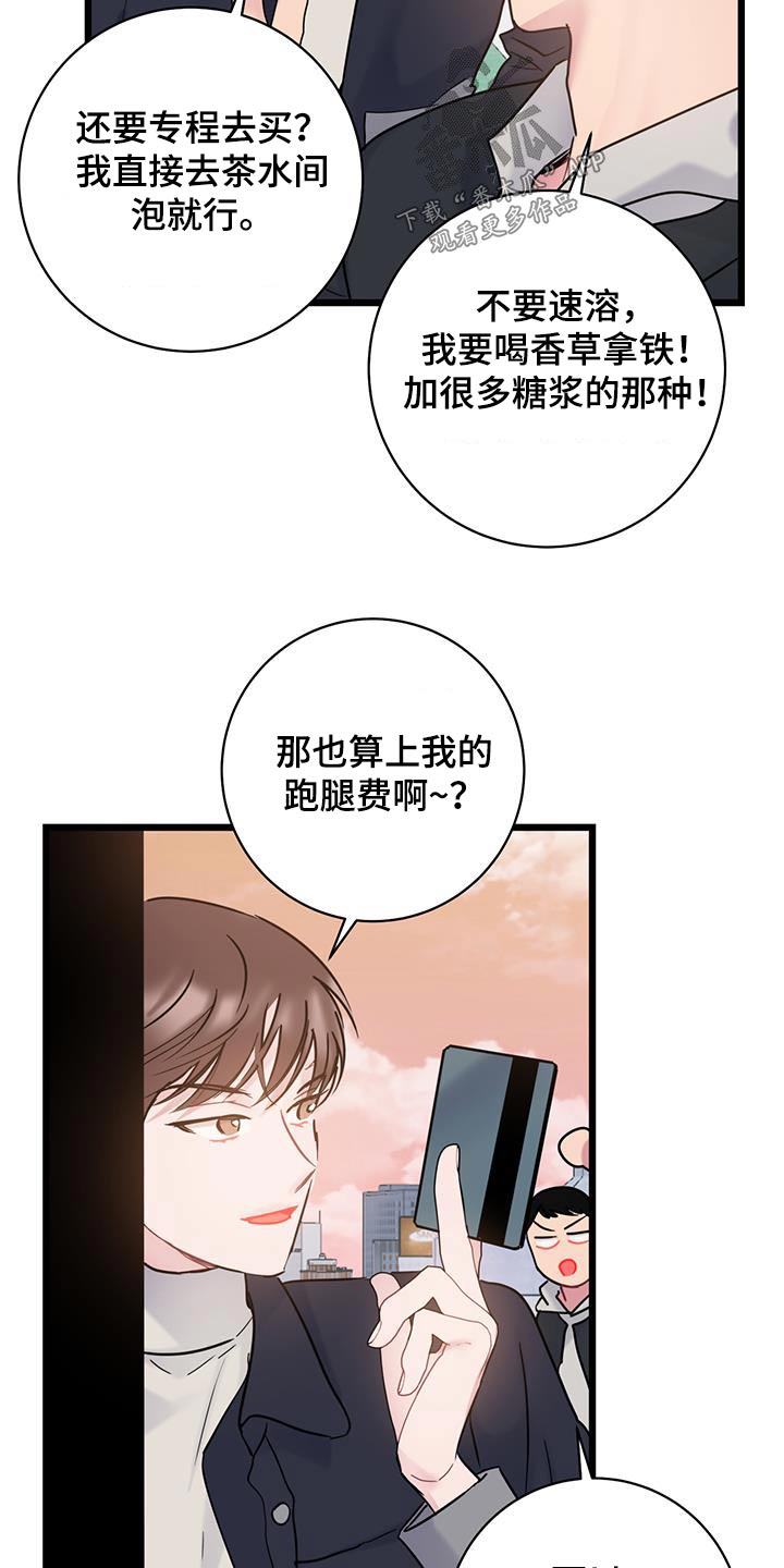 爱怜的含义是什么漫画,第58话2图