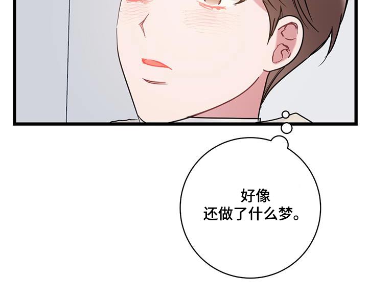 爱怜近义词是什么意思漫画,第63话2图