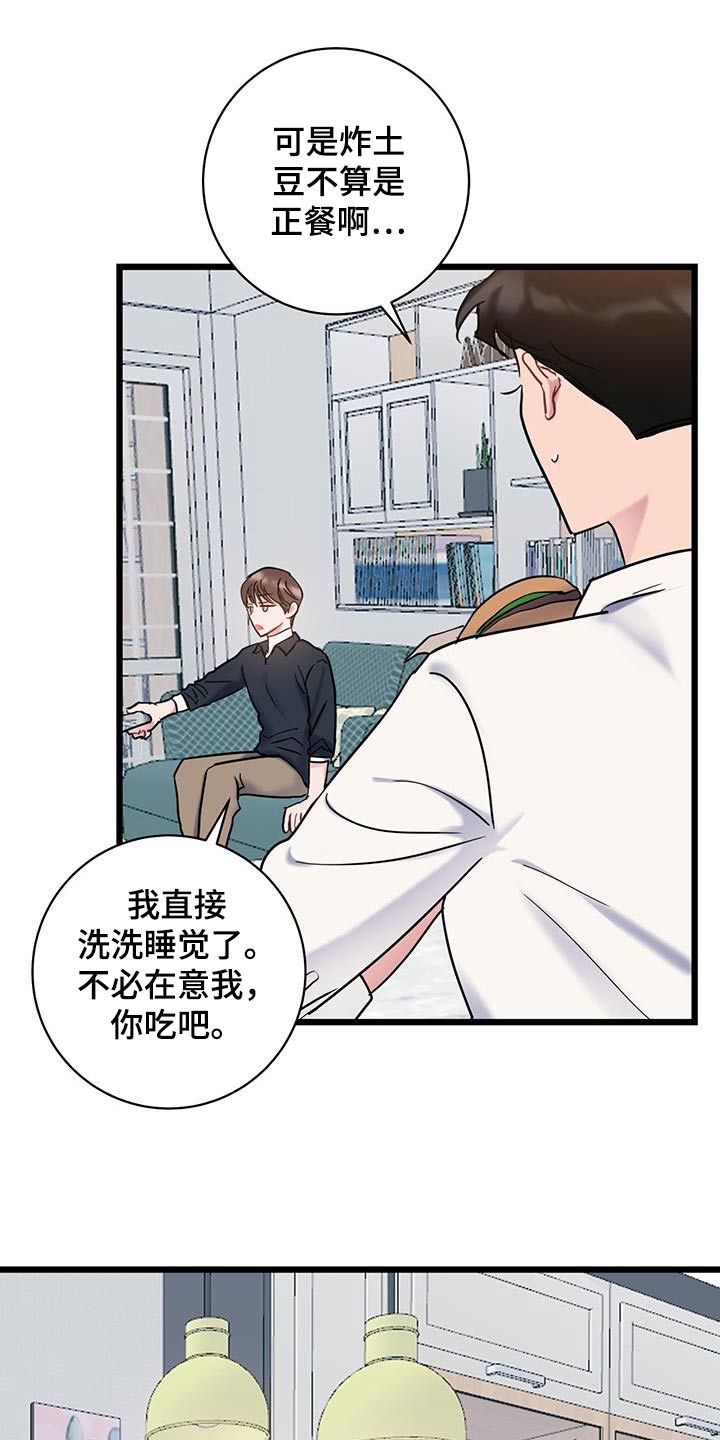 爱情片漫画,第64话2图