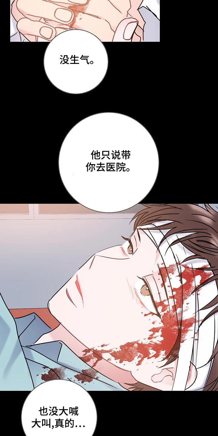 爱怜漫画,第48话2图