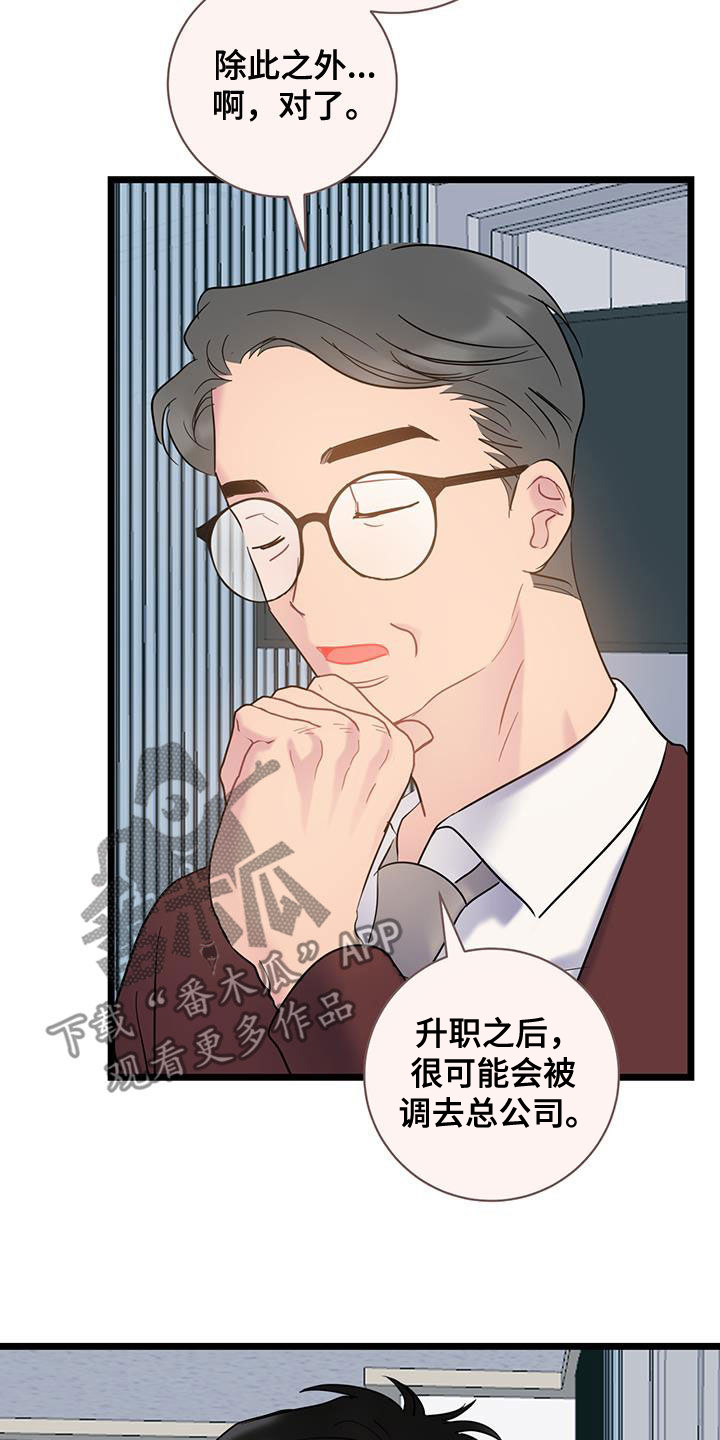 爱情动作漫画,第130话2图